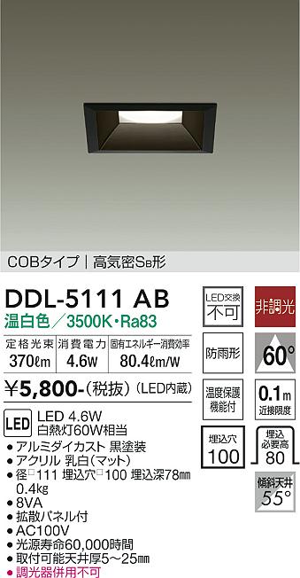 y5/15|Cgő9{(+SPU)zDDL-5111AB d@ pLED_ECg 100 F