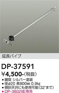 DP-37591 ŵ 󥰥եߤѥ 800mm СŬ絡ա