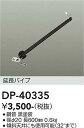 DP-40335 大光電機 シーリングファン