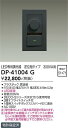 DP-41004G 大光電機 LED専用調光器 逆位相タイプ 300VA用【適合機種注意】