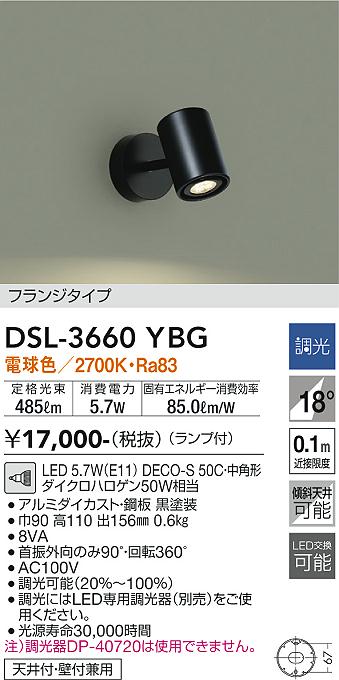 5/15ݥȺ9(+SPU)DSL-3660YBG ŵ LEDݥåȥ饤 Ĵ ŵ忧