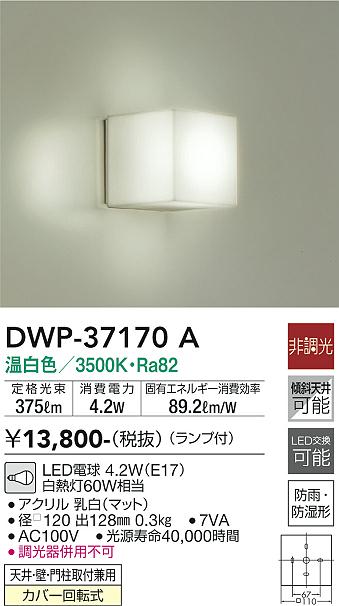 y5/15|Cgő9{(+SPU)zDWP-37170A d@ LED|[`Cg 和 VǕtp F