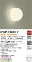 DWP-38860Y 大光電機 LED浴室灯 電球色