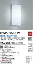 DWP-39586W 大光電機 LEDポーチライト 電球色