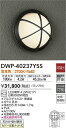 DWP-40237YSS 大光電機 LEDポーチライト 電球色