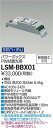 LSM-BBX01 大光電機 SENMUパワーボックス PWM調光用【適合機種注意】
