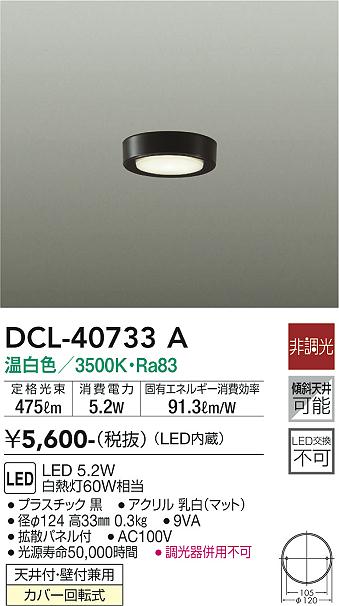 5/15ݥȺ9(+SPU)DCL-40733A ŵ LED󥰥饤 