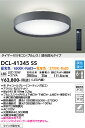 DCL-41345SS 大光電機 LEDシーリングライト ~8畳 調光 調色