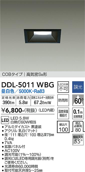 y5/15|Cgő9{(+SPU)zDDL-5011WBG d@ pLED_ECg 100  F