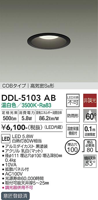 y5/15|Cgő9{(+SPU)zDDL-5103AB d@ pLED_ECg 100 F