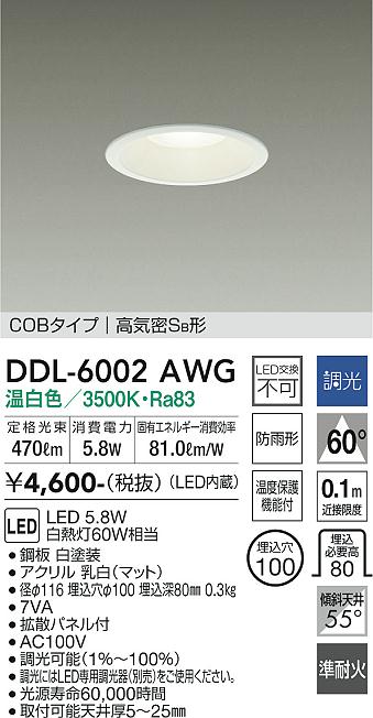 y5/15|Cgő9{(+SPU)zDDL-6002AWG d@ pLED_ECg 100  F