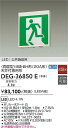 DEG-36850E 大光電機 LED誘導灯 B級・BH形 【パネル別売】 1