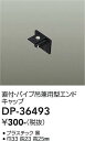 ※商品詳細文準備中です。 ※画像はイメージ例のため、サイズ・色味が異なる場合があります。 ※詳細はメーカーサイトをご参照ください。 ※取付方法によっては電気工事士の資格が必要になる場合があります。