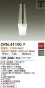 DPN-41190Y 大光電機 配線ダクト用LEDペンダントライト 電球色