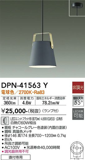 DPN-41563Y 大光電機 LEDペンダントライト 電球色 DPN-41563Y 大光電機 LEDペンダントライト 電球色