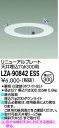 LZA-90842ESS 大光電機 リニューアルプレート φ300→Φ200用【適合機種注意】