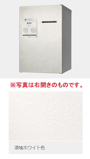CTNR4120RWS パナソニック 集合住宅用宅配ボックス コンボ-メゾン ミドルタイプ(専有使い、右開き、漆..