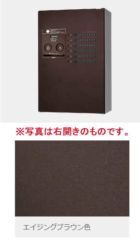 CTNR4630RMA パナソニック 集合住宅用宅配ボックス コンボ-メゾン ハーフタイプ(共用使い(6錠)、右開き、エイジングブラウン色)
