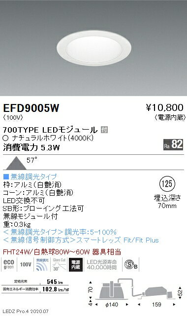 EFD9005W 遠藤照明 ベースダウンライ