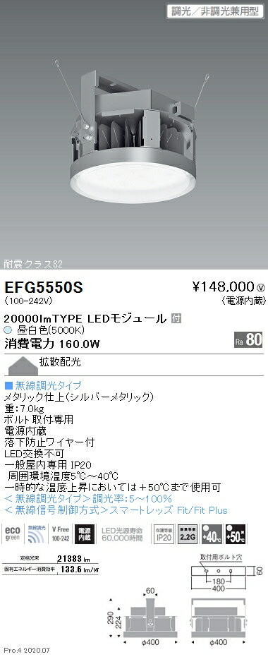 EFG5550S ƣ ̥󥰥饤 20000TYPE 5000K 