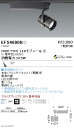 EFS4690B 遠藤照明 COBスポットライト 2000タイプ 3000K 電球色 中角 Fit