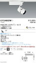 EFS4882W 遠藤照明 COBスポットライト 600タイプ 3000K 電球色 広角 Fit