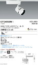 EFS4958W 遠藤照明 COBスポットライト 3000タイプ 4200K 白色 超広角 Fit