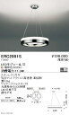 ERC2001S 遠藤照明 シャンデリア 3000K 電球色