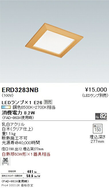 ERD3283NB ƣ 饤 150ڥ