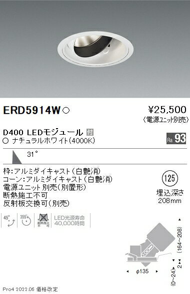 ※商品詳細文は掲載作業中です。準備が出来次第、順次掲載いたします。※詳細・仕様・取付方法などはメーカーホームページをご参照願います。※取付方法によっては電気工事士の資格が必要になる場合があります。