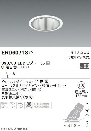 【5/25ポイント最大8倍(+SPU)】ERD6071S 