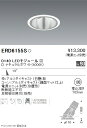 ERD6155S 遠藤照明 DUAL ユニバーサルダウンライト φ100 D140 4000K 白色 中角【電源ユニット別売】