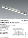 ERK9030S 遠藤照明 SUS防湿形・防雨形笠なし形40W×1灯タイプ【ユニット別売】(3)