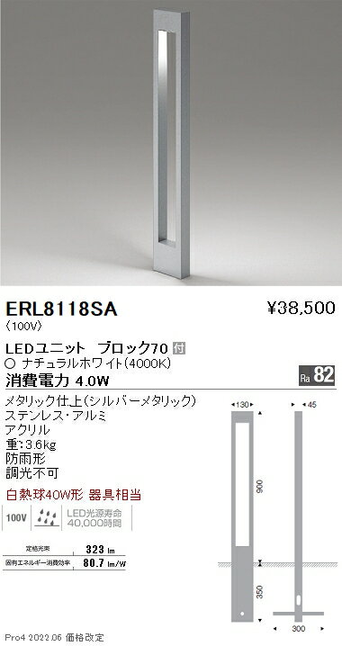 ERL8118SA ƣ եå H900 4000K ֥å70