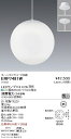 ERP7481W 遠藤照明 ペンダント フランジ【ランプ別売】(3)