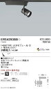 ERS4293BB 遠藤照明 COBスポット黒 1400タイプ アパレル3000K 15°
