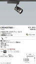 ERS4297BB 遠藤照明 COBスポット黒 2400タイプ アパレル3000K 22°