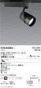 ERS4568B 遠藤照明 COBスポット3000タイプ AW3000K 超広角 非調光
