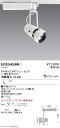 ERS5459W 遠藤照明 DUAL D140 3000K 狭角 非調光