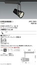 ERS5988B 遠藤照明 生鮮スポットライト F300 フレッシュN 中角