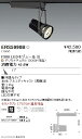 ERS5990B 遠藤照明 生鮮スポットライト F300 デリカ 中角