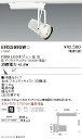 ERS5995W 遠藤照明 生鮮スポットライト F300 デリカ 中角