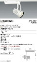 ERS6000W 遠藤照明 生鮮スポットライト F300 デリカ 広角