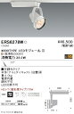 ERS6278W 遠藤照明 Rs 生鮮スポットライト R4000タイプ 3000K