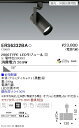 ERS6332BA 遠藤照明 COB スポットライト 2000タイプ 3000K 超広角 位相