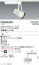 ERS6953W 遠藤照明 生鮮用スポットライト F300 フレッシュD 中角 白