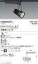 ERS6957B 遠藤照明 生鮮用スポットライト F300 フレッシュD 広角 黒