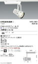 ERS6958W 遠藤照明 生鮮用スポットライト F300 フレッシュF 矩形配光 白