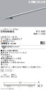 ERX9648S 遠藤照明 リニア08 L1000 2700K 調光 非調光兼用(3)