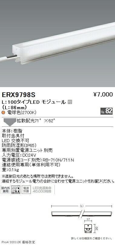 【5/25ポイント最大8倍(+SPU)】ERX9798S 